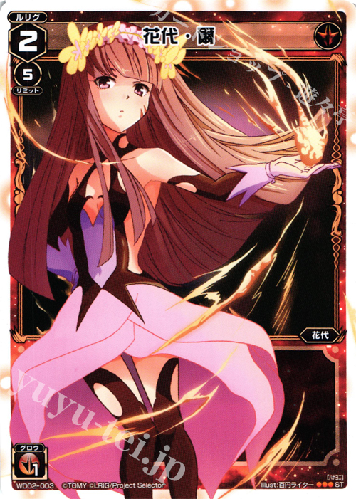 【傷】 ST 花代・爾 | 販売 | [WXD-02] レッドアンビション | WIXOSS｜ウィクロス