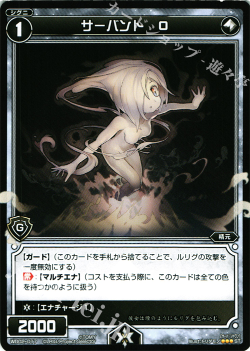 ST サーバント O | 販売 | [WXD-02] レッドアンビション | WIXOSS｜ウィクロス