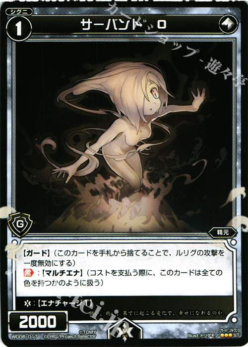 ST サーバント O | 販売 | [WXD-06] ブルーリクエスト | WIXOSS｜ウィクロス