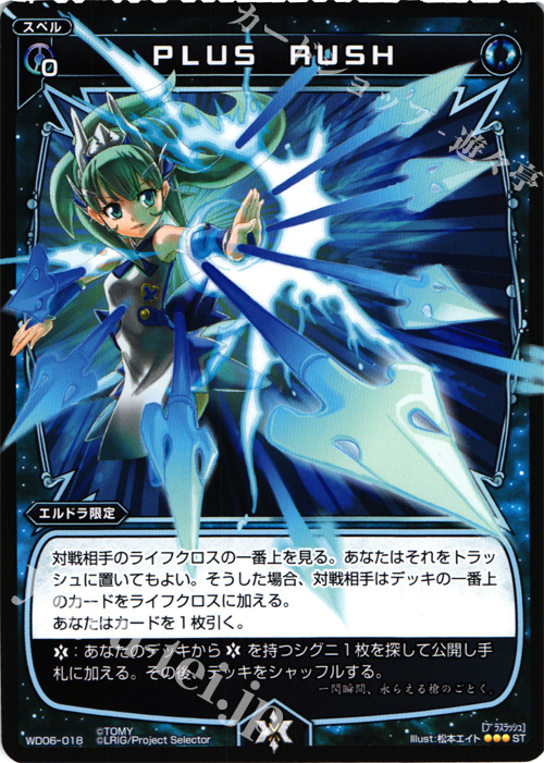 ST PLUS RUSH | 買取 | [WXD-06] ブルーリクエスト | WIXOSS｜ウィクロス