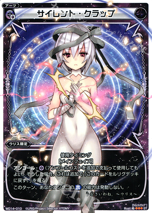 ST サイレント・クラップ | 買取 | [WXD-14] ブラックデザイア ムービーバージョン | WIXOSS｜ウィクロス