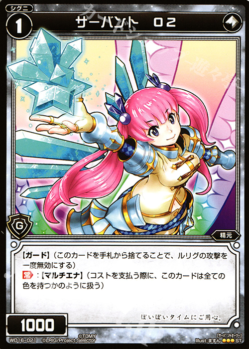 ST サーバント O2 | 買取 | [WXD-16] ブルーペティション | WIXOSS｜ウィクロス