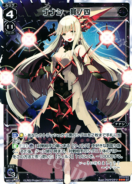 ST ナナシ 其ノ四 | 販売 | [WXD-19] ブラックブラインド | WIXOSS｜ウィクロス