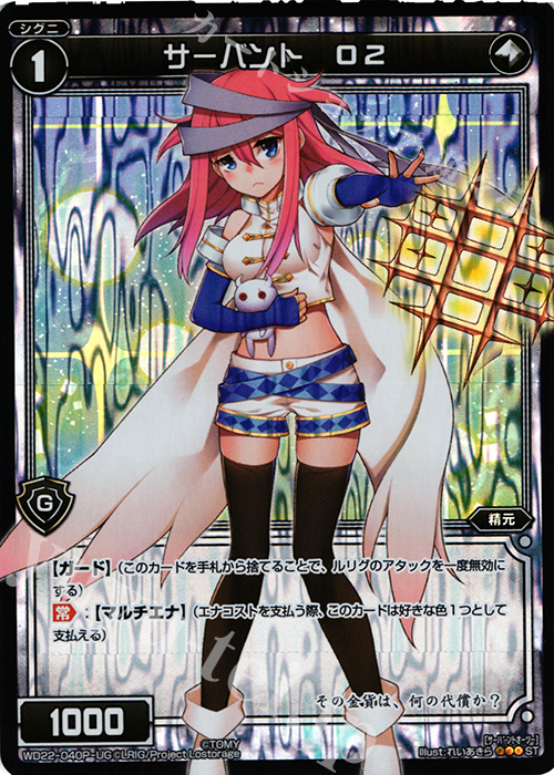 P-ST サーバント O2 | 販売 | [WXD-22] ブラックコンフレーション | WIXOSS｜ウィクロス