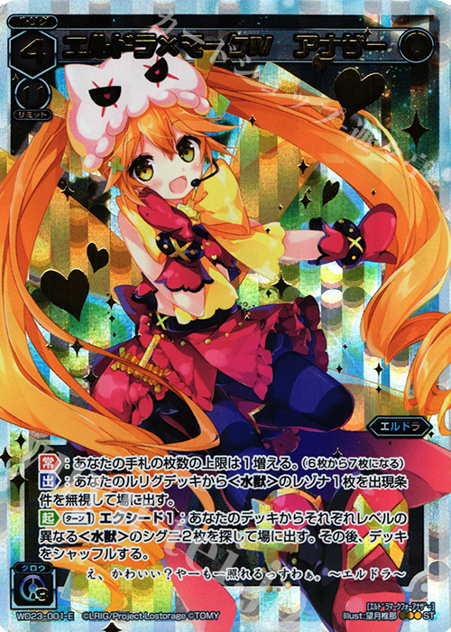 【傷】 P-ST エルドラ×マークIV アナザー | 販売 | [WXD-23] ブルーコンフレーション | WIXOSS｜ウィクロス