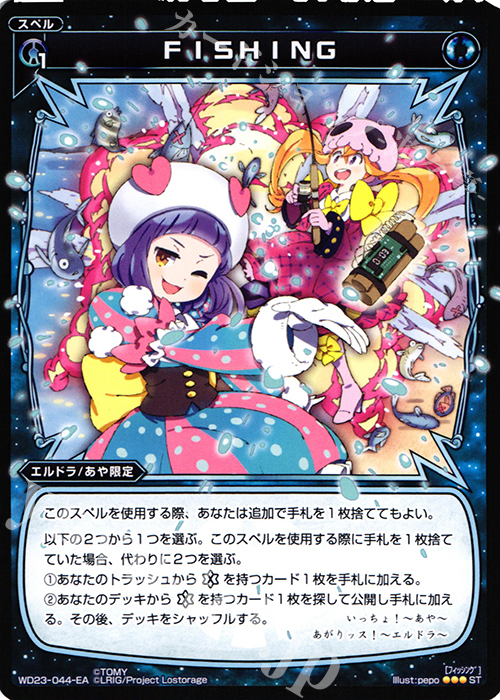 【傷】 ST FISHING | 販売 | [WXD-23] ブルーコンフレーション | WIXOSS｜ウィクロス