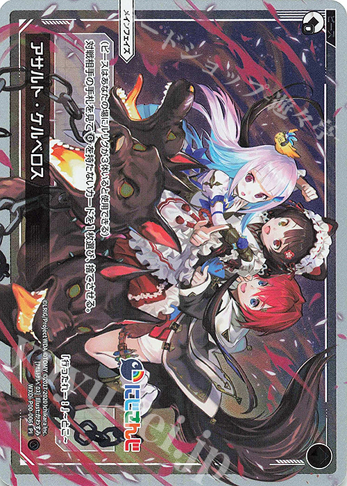 PI アサルト・ケルベロス | 販売 | [WXDI-00] INTERLUDE DIVA | WIXOSS｜ウィクロス