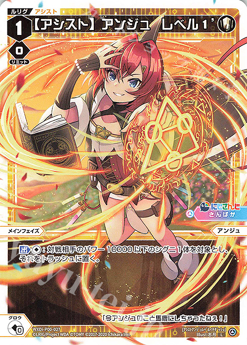 L 【アシスト】アンジュ レベル1’ | 販売 | [WXDI-00] INTERLUDE DIVA | WIXOSS｜ウィクロス