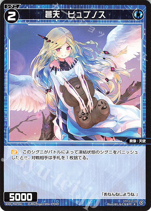 R 蒼天 ヒュプノス | 買取 | [WXDI-00] INTERLUDE DIVA | WIXOSS｜ウィクロス