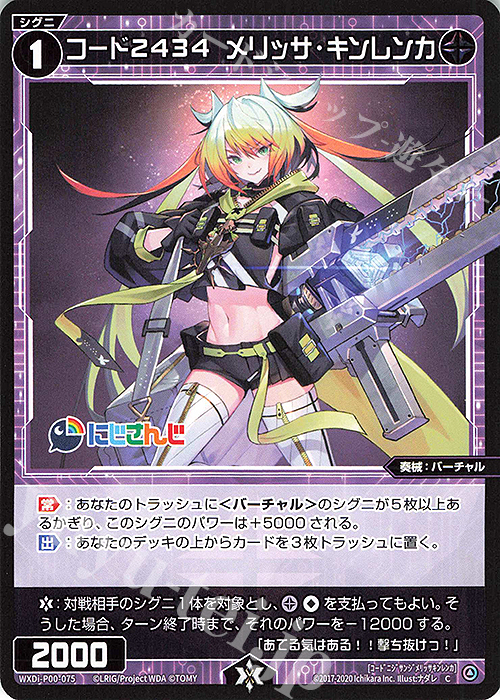 C コード2434 メリッサ・キンレンカ | 販売 | [WXDI-00] INTERLUDE DIVA | WIXOSS｜ウィクロス