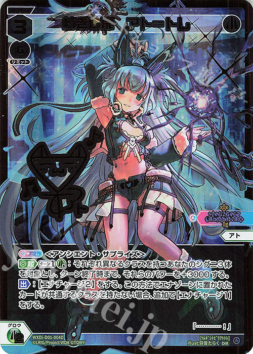 DiR 紡ぎし扉 アト＝トレ(サイン入り) | 販売 | [WXDI-00] INTERLUDE DIVA | WIXOSS｜ウィクロス