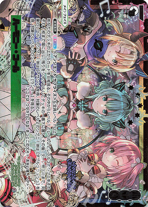 DiR ハーモニー・コール | 販売 | [WXDI-00] INTERLUDE DIVA | WIXOSS｜ウィクロス