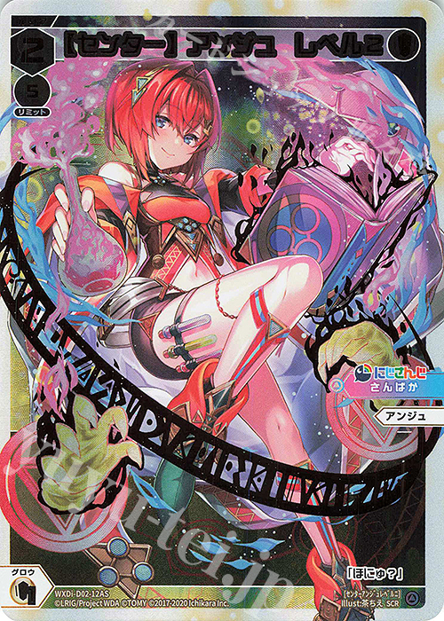 SCR 【センター】アンジュ レベル2 | 販売 | [WXDI-00] INTERLUDE DIVA | WIXOSS｜ウィクロス