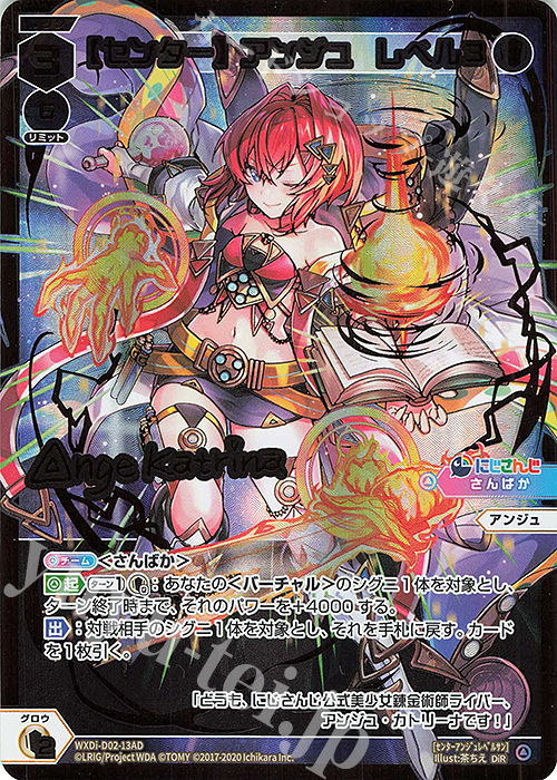 DiR 【センター】アンジュ レベル3(サイン入り) 買取 | [WXDI-00