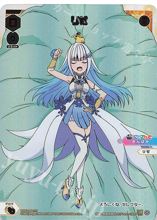??? リゼ | 販売 | [WXDI-00] INTERLUDE DIVA | WIXOSS｜ウィクロス