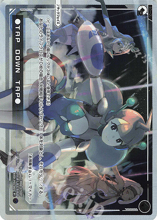 PI ●TAP DOWN TAP● | 販売 | [WXDI-01] GLOWING DIVA | WIXOSS｜ウィクロス