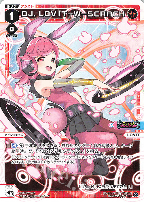 L DJ.LOVIT-W-SCRACH | 販売 | [WXDI-01] GLOWING DIVA | WIXOSS｜ウィクロス