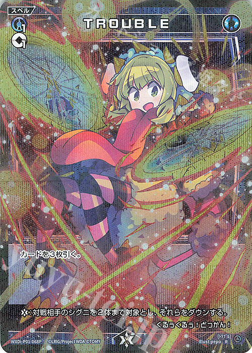 P-R TROUBLE | 買取 | [WXDI-01] GLOWING DIVA | WIXOSS｜ウィクロス