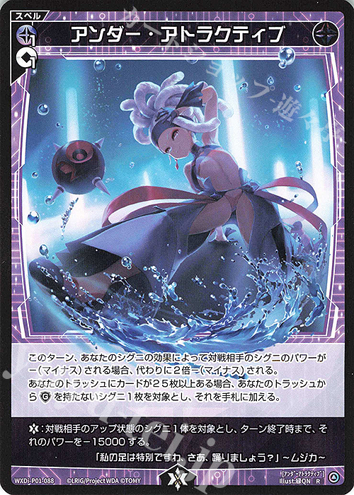 R アンダー・アトラクティブ | 販売 | [WXDI-01] GLOWING DIVA | WIXOSS｜ウィクロス