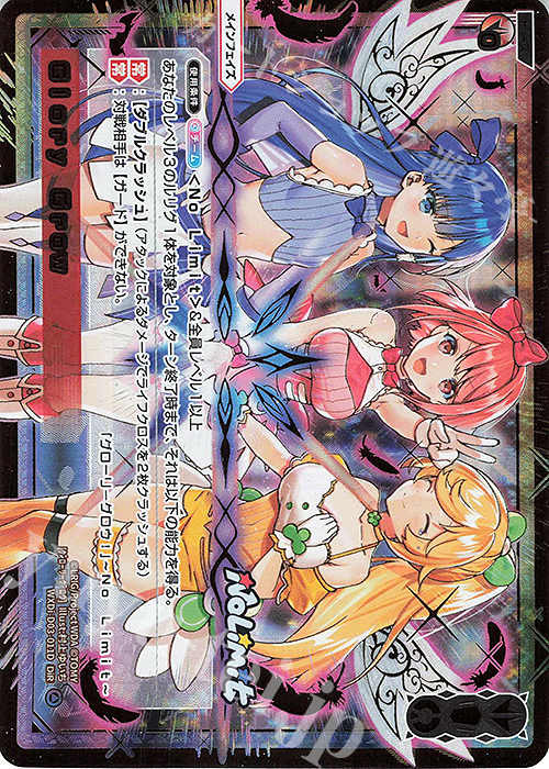 DiR Glory Grow | 販売 | [WXDI-01] GLOWING DIVA | WIXOSS｜ウィクロス