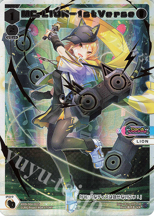 SCR MC.LION-1stVerse | 販売 | [WXDI-01] GLOWING DIVA | WIXOSS｜ウィクロス