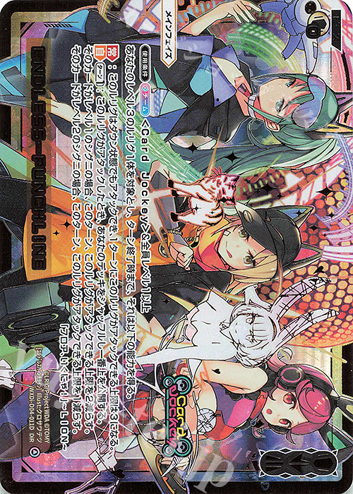 DiR ENDLESS-PUNCHLINE | 販売 | [WXDI-01] GLOWING DIVA | WIXOSS｜ウィクロス