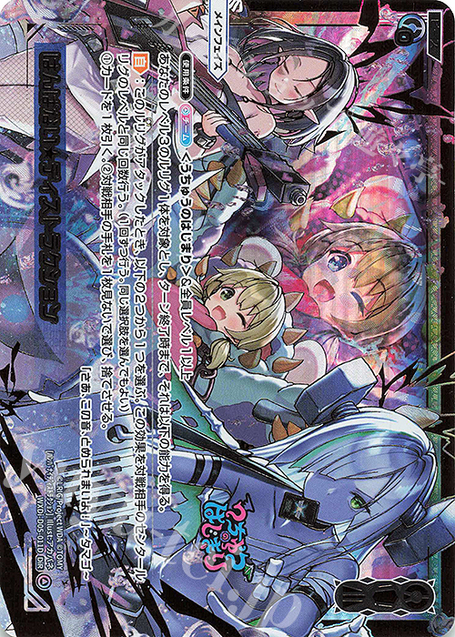 DiR はんぱない★ディストラクション | 販売 | [WXDI-01] GLOWING DIVA | WIXOSS｜ウィクロス