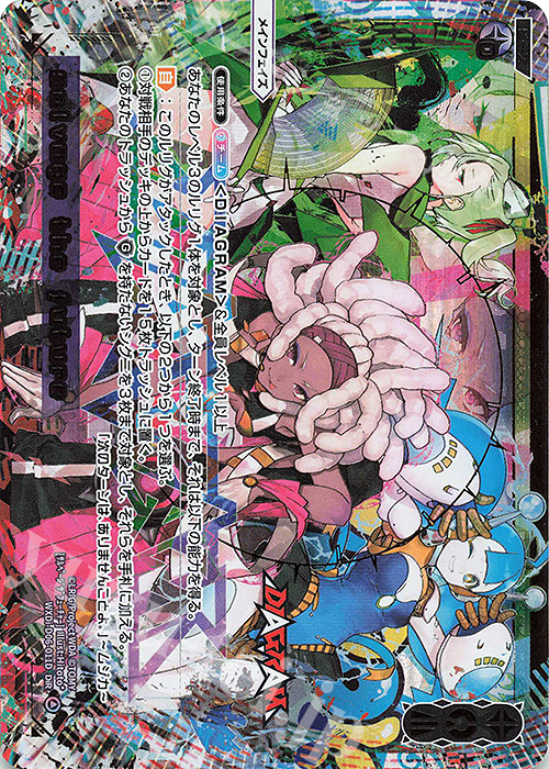 DiR salvage the future | 販売 | [WXDI-01] GLOWING DIVA | WIXOSS｜ウィクロス