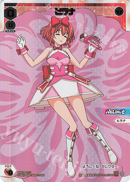 ??? ヒラナ | 販売 | [WXDI-01] GLOWING DIVA | WIXOSS｜ウィクロス