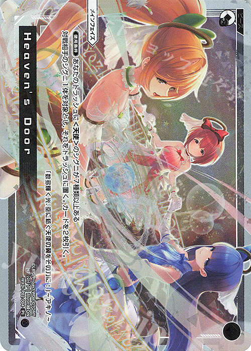 PI Heaven's Door | 販売 | [WXDI-02] CHANGING DIVA | WIXOSS｜ウィクロス