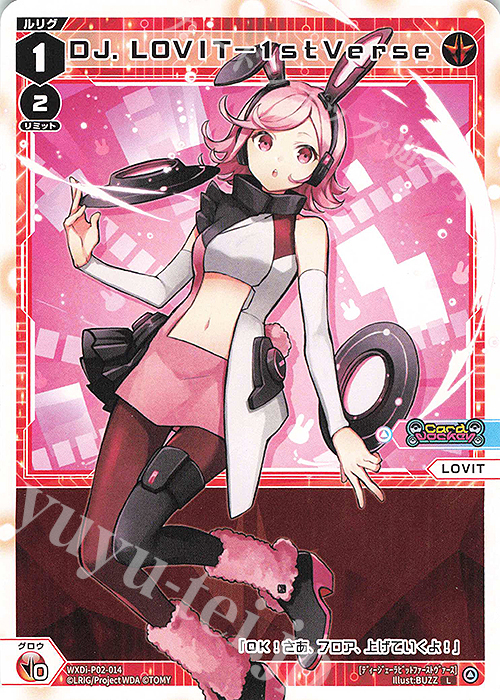 L DJ.LOVIT-1stverse | 販売 | [WXDI-02] CHANGING DIVA | WIXOSS｜ウィクロス
