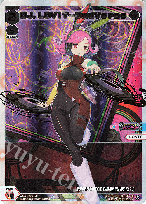 SCR DJ.LOVIT-2ndverse | 買取 | [WXDI-02] CHANGING DIVA | WIXOSS｜ウィクロス