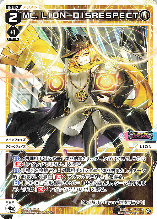 L MC.LION-DISRESPECT | 販売 | [WXDI-02] CHANGING DIVA | WIXOSS｜ウィクロス