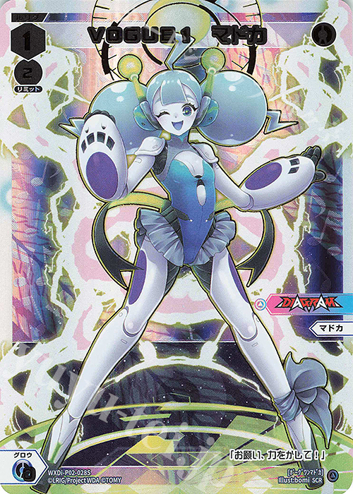 SCR VOGUE1 マドカ | 買取 | [WXDI-02] CHANGING DIVA | WIXOSS｜ウィクロス
