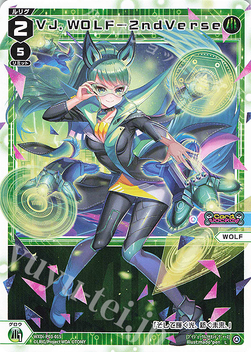 L VJ.WOLF-2ndVerse | 販売 | [WXDI-03] STANDUP DIVA | WIXOSS｜ウィクロス