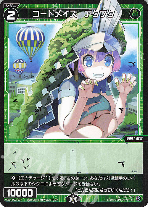C コードメイズ アクフク | 販売 | [WXDI-03] STANDUP DIVA | WIXOSS｜ウィクロス