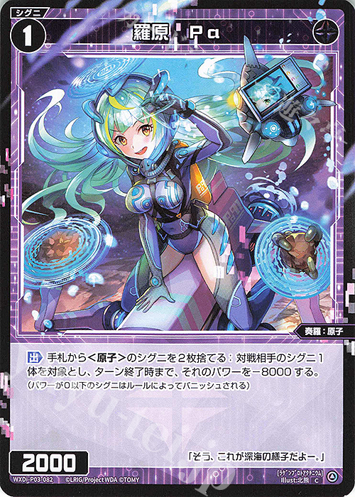 C 羅原 Pa | 販売 | [WXDI-03] STANDUP DIVA | WIXOSS｜ウィクロス