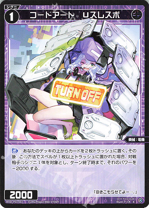 R コードアート Uスレスボ | 販売 | [WXDI-03] STANDUP DIVA | WIXOSS｜ウィクロス