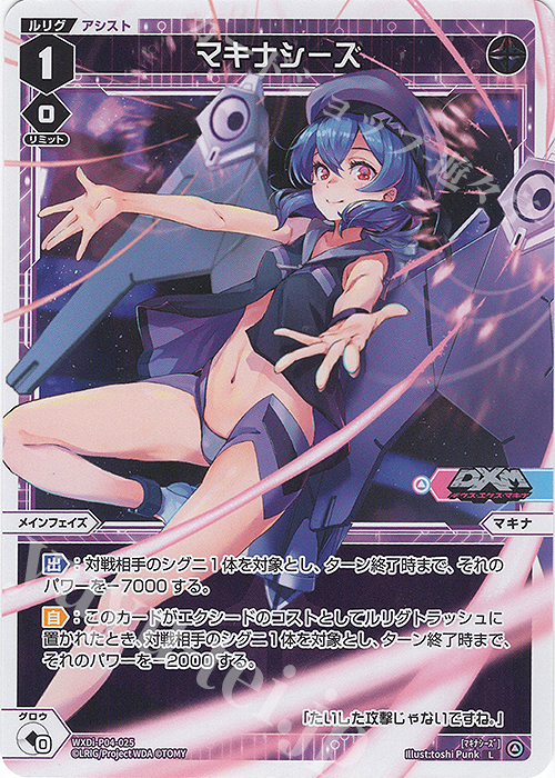 L マキナシーズ | 販売 | [WXDI-04] VERTEX DIVA | WIXOSS｜ウィクロス