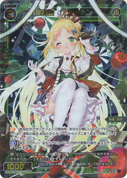 SR 翠英姫 ニュートン | 販売 | [WXDI-04] VERTEX DIVA | WIXOSS｜ウィクロス