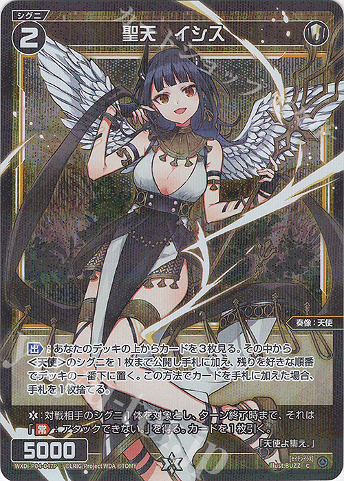 P-C 聖天 イシス | 買取 | [WXDI-04] VERTEX DIVA | WIXOSS｜ウィクロス