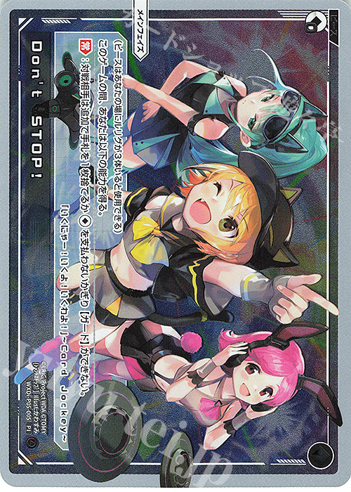 PI Don’t STOP! | 買取 | [WXDI-05] CURIOSITY DIVA | WIXOSS｜ウィクロス