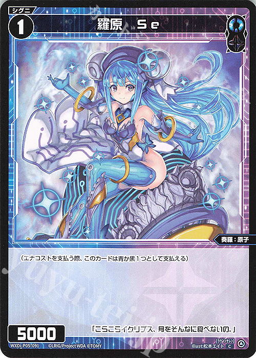 C 羅原 Se | 買取 | [WXDI-05] CURIOSITY DIVA | WIXOSS｜ウィクロス