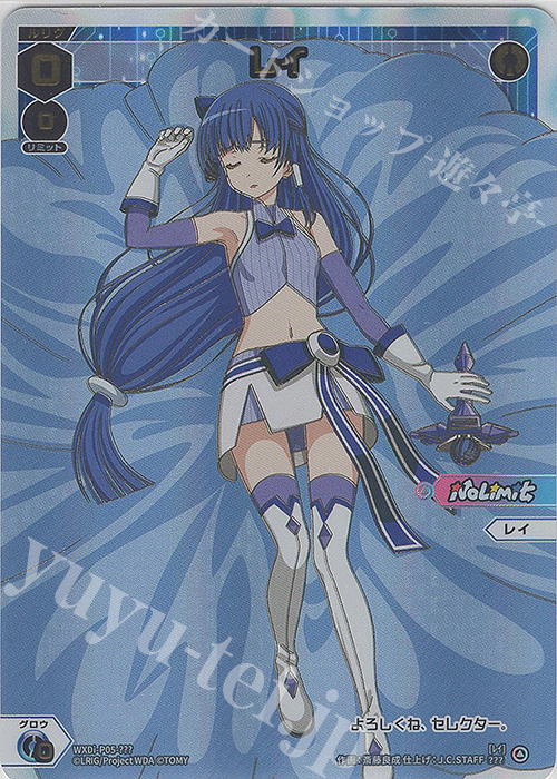 ??? レイ | 買取 | [WXDI-05] CURIOSITY DIVA | WIXOSS｜ウィクロス
