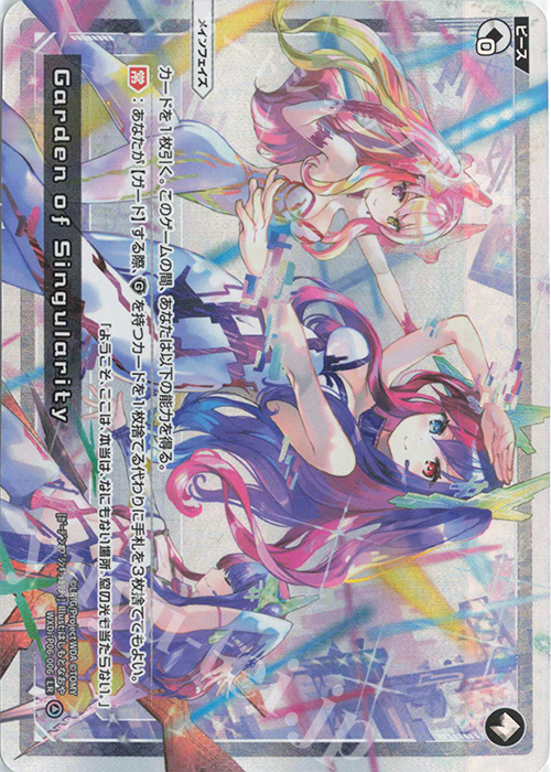 LR Garden of Singularity | 販売 | [WXDI-06] WELCOME BACK DIVA〜selector〜 | WIXOSS｜ウィクロス