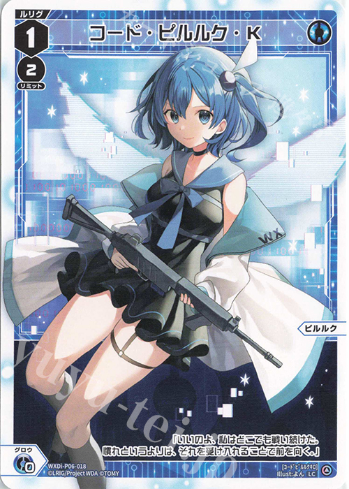 LC コード・ピルルク・K | 販売 | [WXDI-06] WELCOME BACK DIVA〜selector〜 | WIXOSS｜ウィクロス