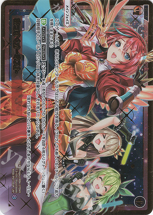LRP まっすぐオーネスト | 販売 | [WXDI-07] WELCOME BACK DIVA〜Lostorage〜 | WIXOSS｜ウィクロス