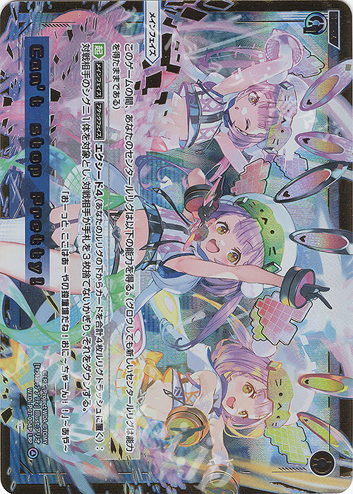 LRP Cant stop Pretty! | 販売 | [WXDI-07] WELCOME BACK DIVA〜Lostorage〜 | WIXOSS｜ウィクロス