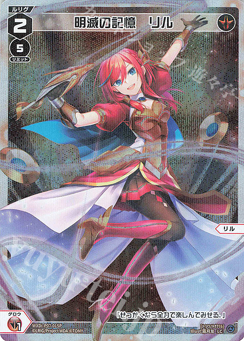【傷】 P-LC 明滅の記憶 リル | 販売 | [WXDI-07] WELCOME BACK DIVA〜Lostorage〜 | WIXOSS｜ウィクロス