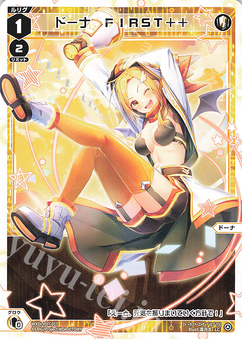 LC ドーナ FIRST++ | 販売 | [WXDI-07] WELCOME BACK DIVA〜Lostorage〜 | WIXOSS｜ウィクロス